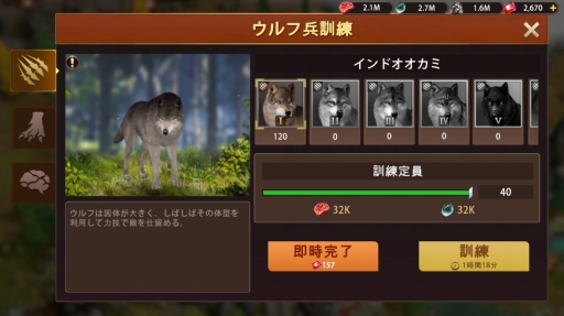 画像ギャラリー No.011のサムネイル画像 / オオカミを率いて野生の世界の王を目指せ。「ウルフゲーム：ザ・ワイルド・キングダム」の序盤を効率よく進めるために役立つ情報をお届け【PR】