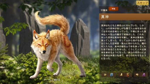 画像ギャラリー No.021のサムネイル画像 / オオカミを率いて野生の世界の王を目指せ。「ウルフゲーム：ザ・ワイルド・キングダム」の序盤を効率よく進めるために役立つ情報をお届け【PR】
