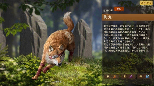 画像ギャラリー No.023のサムネイル画像 / オオカミを率いて野生の世界の王を目指せ。「ウルフゲーム：ザ・ワイルド・キングダム」の序盤を効率よく進めるために役立つ情報をお届け【PR】