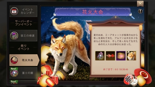 画像ギャラリー No.031のサムネイル画像 / オオカミを率いて野生の世界の王を目指せ。「ウルフゲーム：ザ・ワイルド・キングダム」の序盤を効率よく進めるために役立つ情報をお届け【PR】