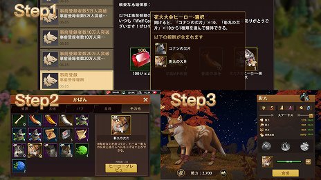 画像ギャラリー No.006のサムネイル画像 / 狼を育てて縄張りを争う「ウルフゲーム：ザ・ワイルド・キングダム」の正式サービスがスタート