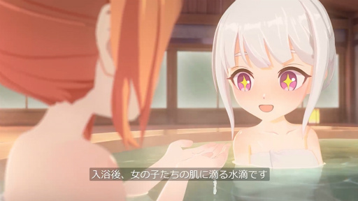 画像ギャラリー No.008のサムネイル画像 / 猫になって魔女と温泉に入りまくる，癒やし丸出しのスマホRPG「魔女のふろーらいふ」CBT参加者募集をスタート