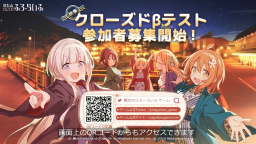 画像ギャラリー No.018のサムネイル画像 / 猫になって魔女と温泉に入りまくる，癒やし丸出しのスマホRPG「魔女のふろーらいふ」CBT参加者募集をスタート