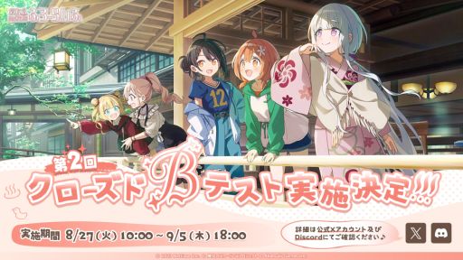 画像ギャラリー No.001のサムネイル画像 / 「魔女のふろーらいふ」，第2回クローズドβテストを8月27日に開始。異世界からの侵入者を阻止するイベントなども登場予定