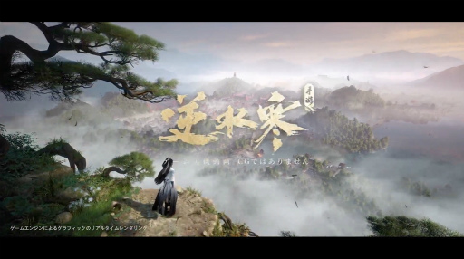 画像ギャラリー No.007のサムネイル画像 / NetEaseの代表的な武侠MMORPG，スマホ版「逆水寒（Justice）」が6月30日に中国配信。ChatGPT搭載による自分だけの物語展開がウリに？