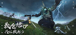 逆水寒（Sword of Justice）