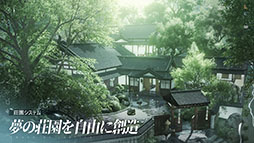 逆水寒（Sword of Justice）