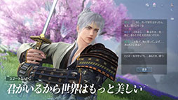 逆水寒（Sword of Justice）