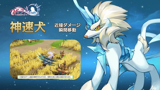 画像ギャラリー No.002のサムネイル画像 / 「ネバーアフター 〜逆転メルヘン〜」，新バージョンVer.1.0.3本日配信。幻獣に乗ったり，一緒に戦ったりできる「幻獣進化」機能を実装