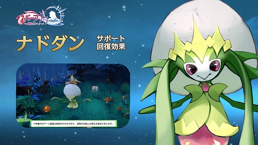 画像ギャラリー No.003のサムネイル画像 / 「ネバーアフター 〜逆転メルヘン〜」，新バージョンVer.1.0.3本日配信。幻獣に乗ったり，一緒に戦ったりできる「幻獣進化」機能を実装