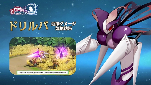 画像ギャラリー No.004のサムネイル画像 / 「ネバーアフター 〜逆転メルヘン〜」，新バージョンVer.1.0.3本日配信。幻獣に乗ったり，一緒に戦ったりできる「幻獣進化」機能を実装