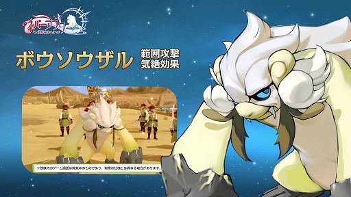 画像ギャラリー No.005のサムネイル画像 / 「ネバーアフター 〜逆転メルヘン〜」，新バージョンVer.1.0.3本日配信。幻獣に乗ったり，一緒に戦ったりできる「幻獣進化」機能を実装