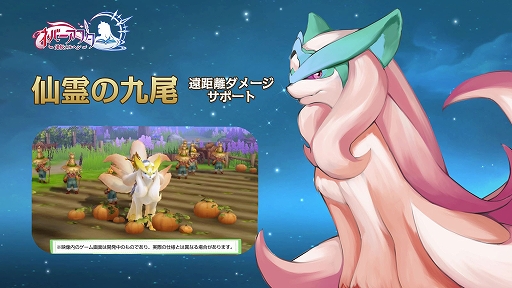 画像ギャラリー No.006のサムネイル画像 / 「ネバーアフター 〜逆転メルヘン〜」，新バージョンVer.1.0.3本日配信。幻獣に乗ったり，一緒に戦ったりできる「幻獣進化」機能を実装