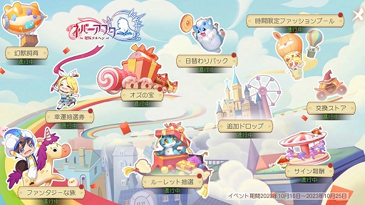 画像ギャラリー No.008のサムネイル画像 / 「ネバーアフター 〜逆転メルヘン〜」，新バージョンVer.1.0.3本日配信。幻獣に乗ったり，一緒に戦ったりできる「幻獣進化」機能を実装