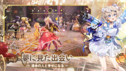 ネバーアフター 〜逆転メルヘン〜