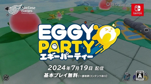 画像ギャラリー No.001のサムネイル画像 / 基本プレイ無料のパーティロイヤル「Eggy Party（エギーパーティ）」，Nintendo Switch向けに7月19日配信開始