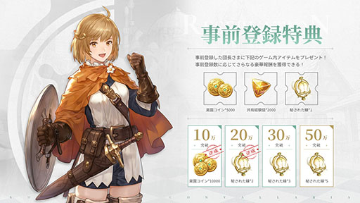 画像ギャラリー No.005のサムネイル画像 / PC＆スマホ向け新作RPG「鈴蘭の剣」，東京ゲームショウ2023へのプレイアブル出展が決定。ノベルティも用意