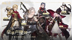 画像ギャラリー No.006のサムネイル画像 / 今夜22時から放送の「RADIO 4Gamer Tap（仮）」では，「鈴蘭の剣：この平和な世界のために」を取り上げます