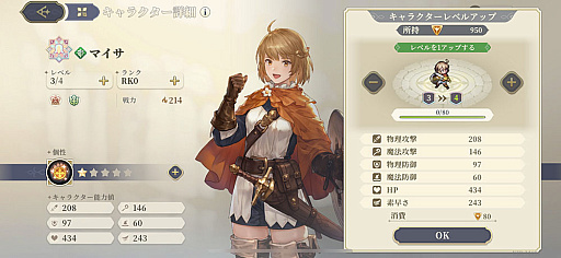 画像ギャラリー No.008のサムネイル画像 / プレイヤーの選択が運命を変える。「鈴蘭の剣：この平和な世界のために」は，新時代のピクセルアートが温かいタクティカルRPG【PR】