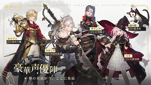 画像ギャラリー No.009のサムネイル画像 / プレイヤーの選択が運命を変える。「鈴蘭の剣：この平和な世界のために」は，新時代のピクセルアートが温かいタクティカルRPG【PR】
