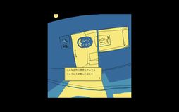 画像ギャラリー No.002のサムネイル画像 / 永遠のファミレスで先客たちと雑談し，謎を解き明かす。追加要素も収録したPC版「ファミレスを享受せよ」，Steamで配信開始