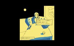 画像ギャラリー No.005のサムネイル画像 / 永遠のファミレスで先客たちと雑談し，謎を解き明かす。追加要素も収録したPC版「ファミレスを享受せよ」，Steamで配信開始