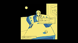 画像ギャラリー No.004のサムネイル画像 / 閉じ込められたファミレスからの脱出を目指す「ファミレスを享受せよ」と，人狼系の鍋作りゲーム「闇鍋人狼」，本日リリース
