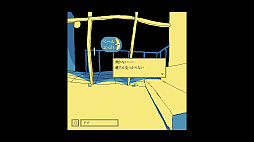 画像ギャラリー No.007のサムネイル画像 / 閉じ込められたファミレスからの脱出を目指す「ファミレスを享受せよ」と，人狼系の鍋作りゲーム「闇鍋人狼」，本日リリース