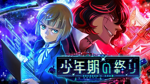 画像ギャラリー No.001のサムネイル画像 / 「NEEDY GIRL OVERDOSE」のWSS playground新作，「少年期の終り」の早期アクセスが本日スタート