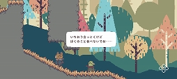 違う冬のぼくら