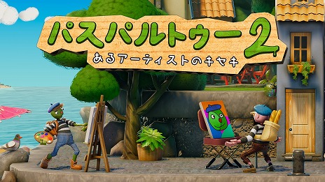 画像ギャラリー No.005のサムネイル画像 / フクロモモンガのアクションADV「AWAY」が半額に。Happinet Indie CollectionのDL版＆DLCを対象にしたセールが本日スタート