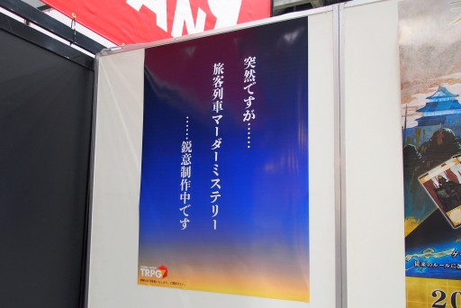 画像ギャラリー No.008のサムネイル画像 / 2023年春のマーダーミステリーのトレンドは？ ゲームマーケット会場で見かけた新作タイトルをピックアップして紹介