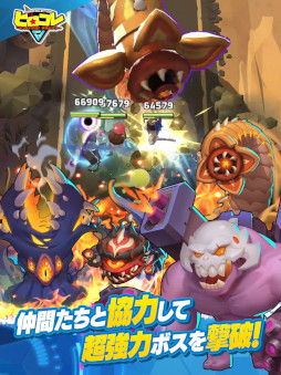 ヒロコレ 〜あつまれ英雄!爽快バトル〜