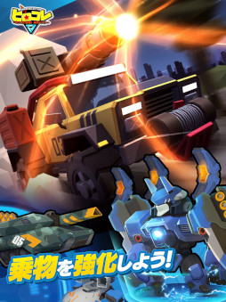 ヒロコレ 〜あつまれ英雄!爽快バトル〜