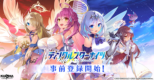 画像ギャラリー No.001のサムネイル画像 / かんなぎれい氏が企画・監修を手掛けたRPG「ティンクルスターナイツ」，事前登録受付を開始。オープニングPVも公開