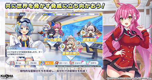 画像ギャラリー No.002のサムネイル画像 / かんなぎれい氏が企画・監修を手掛けたRPG「ティンクルスターナイツ」，事前登録受付を開始。オープニングPVも公開