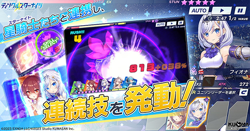 画像ギャラリー No.004のサムネイル画像 / かんなぎれい氏が企画・監修を手掛けたRPG「ティンクルスターナイツ」，事前登録受付を開始。オープニングPVも公開