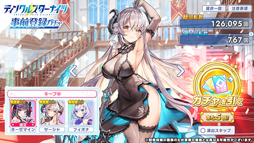 画像ギャラリー No.006のサムネイル画像 / かんなぎれい氏が企画・監修を手掛けたRPG「ティンクルスターナイツ」，事前登録受付を開始。オープニングPVも公開