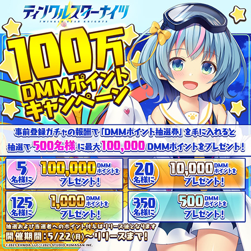 画像ギャラリー No.007のサムネイル画像 / かんなぎれい氏が企画・監修を手掛けたRPG「ティンクルスターナイツ」，事前登録受付を開始。オープニングPVも公開