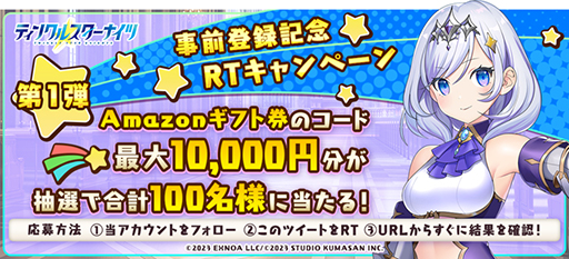 画像ギャラリー No.008のサムネイル画像 / かんなぎれい氏が企画・監修を手掛けたRPG「ティンクルスターナイツ」，事前登録受付を開始。オープニングPVも公開