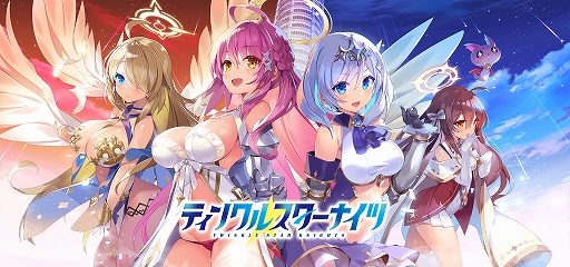 画像ギャラリー No.001のサムネイル画像 / ［プレイレポ］“ティンクル☆くるせいだーす”をベースにした「ティンクルスターナイツ」が本日リリース。進化したリアルタイムバトルを紹介