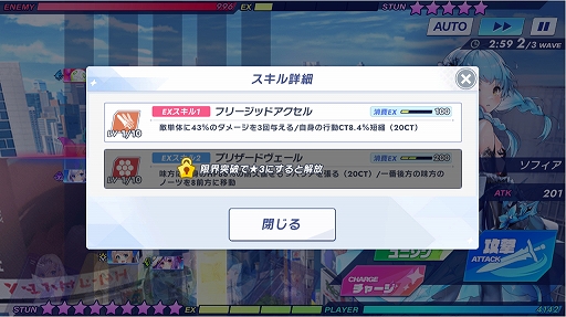 画像ギャラリー No.014のサムネイル画像 / ［プレイレポ］“ティンクル☆くるせいだーす”をベースにした「ティンクルスターナイツ」が本日リリース。進化したリアルタイムバトルを紹介