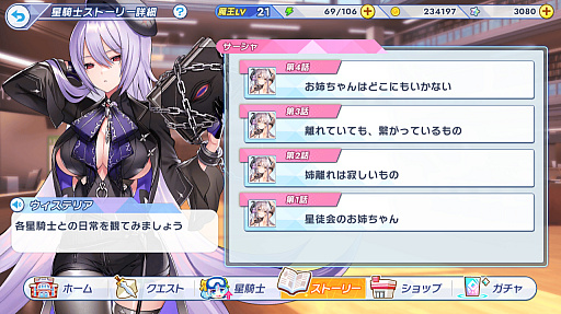 画像ギャラリー No.029のサムネイル画像 / ［プレイレポ］“ティンクル☆くるせいだーす”をベースにした「ティンクルスターナイツ」が本日リリース。進化したリアルタイムバトルを紹介