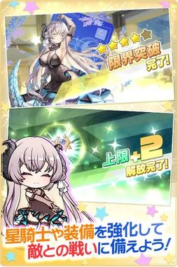 ティンクルスターナイツ
