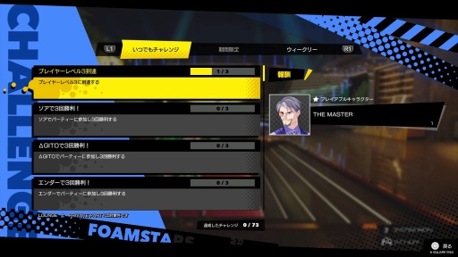 画像ギャラリー No.015のサムネイル画像 / アワパーティシューター「FOAMSTARS」は2024年2月6日にリリース。PS Plusフリープレイにいきなり登場し，加入者は追加料金なしで遊び放題