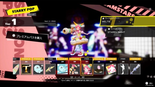 画像ギャラリー No.016のサムネイル画像 / アワパーティシューター「FOAMSTARS」は2024年2月6日にリリース。PS Plusフリープレイにいきなり登場し，加入者は追加料金なしで遊び放題