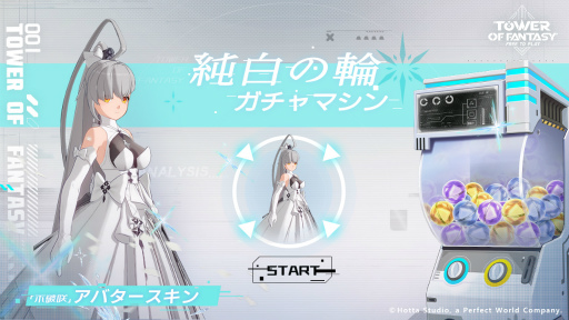 画像ギャラリー No.016のサムネイル画像 / PS5/PS4版「Tower of Fantasy（幻塔）」のサービスがついに始まる。“惑星ファンタジーに浸るオープンワールドRPG”の魅力を紹介【PR】