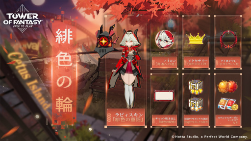 画像ギャラリー No.017のサムネイル画像 / PS5/PS4版「Tower of Fantasy（幻塔）」のサービスがついに始まる。“惑星ファンタジーに浸るオープンワールドRPG”の魅力を紹介【PR】