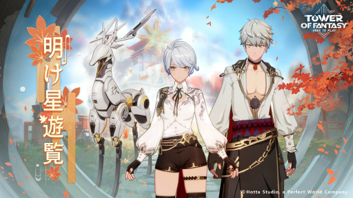 画像ギャラリー No.018のサムネイル画像 / PS5/PS4版「Tower of Fantasy（幻塔）」のサービスがついに始まる。“惑星ファンタジーに浸るオープンワールドRPG”の魅力を紹介【PR】