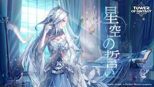画像ギャラリー No.019のサムネイル画像 / PS5/PS4版「Tower of Fantasy（幻塔）」のサービスがついに始まる。“惑星ファンタジーに浸るオープンワールドRPG”の魅力を紹介【PR】